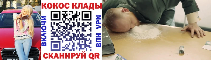 КОКАИН Боливия  Купить закладки  Куса 