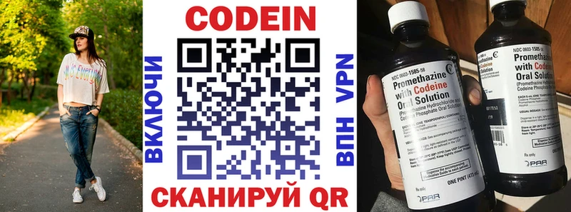 Кодеиновый сироп Lean Purple Drank  Купить где  Куса 