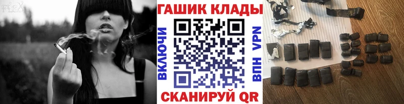 ГАШИШ гарик  Купить закладки  Куса 