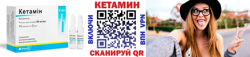 КЕТАМИН VHQ  Купить где  Куса 