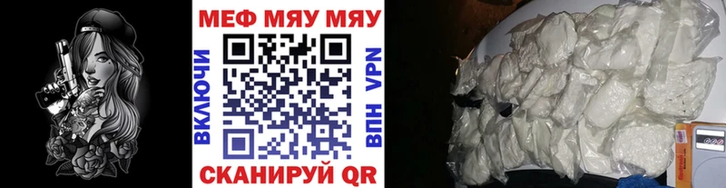 МЯУ-МЯУ 4 MMC  Купить  Куса 