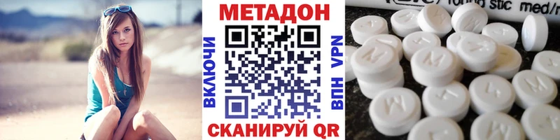 Купить где  Куса  МЕТАДОН белоснежный 