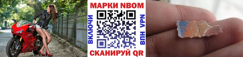 Купить  Куса  Марки N-bome 1,8мг 