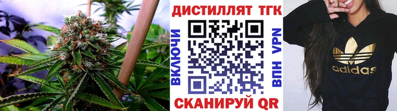 Дистиллят ТГК концентрат  Купить закладки  Куса